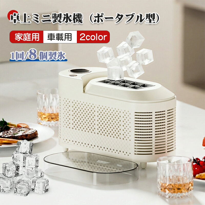 車載用 冷蔵庫 ミニ製氷機 急速冷凍 ポータブルクイック冷却カップビール飲料用 カップクーラー 家庭 冷却カップ 卓上用冷凍カップクーラー 保冷缶ホルダー ドリンクホルダー カップクーラー 卓上用 冷凍カップ 小型