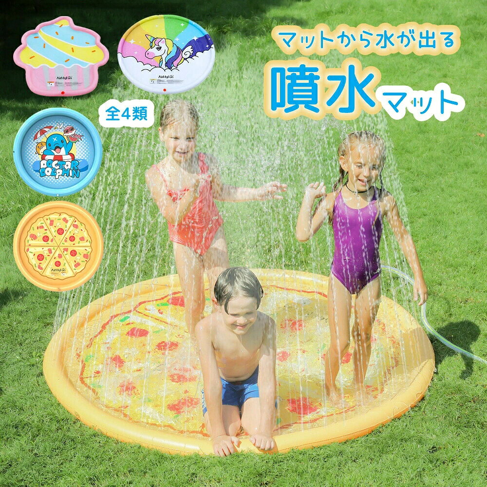 商品詳細 商品紹介 【タイプ】アイスクリーム、海豚、ピザ、ユニコーン 【素材】PVC 本品は水道管が含まれていません。 鋭い物に近づかないで、平坦な地方に遊んでください。 ご注意 ※製品品質向上、または製造時期により、予告なくデザイン及び仕様を変更する場合がございます。 ※生産過程におきまして、若干のサイズ誤差、個体差が生じる場合がございます。 ※サイトに掲載されている商品は、撮影の照明、またパソコンなどの環境により、画像と実際の商品の色味が多少異なる場合がございます。