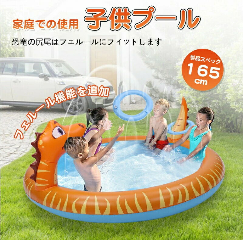 噴水 プール 噴水マット 夏休み 水遊び 家庭用 キッズ 子ども 犬 暑さ対策 コンパクト 自宅 庭 2歳 スプラッシュプール プレイマット シャワー ビニールプール 直径 165cm おもちゃ ベビープール