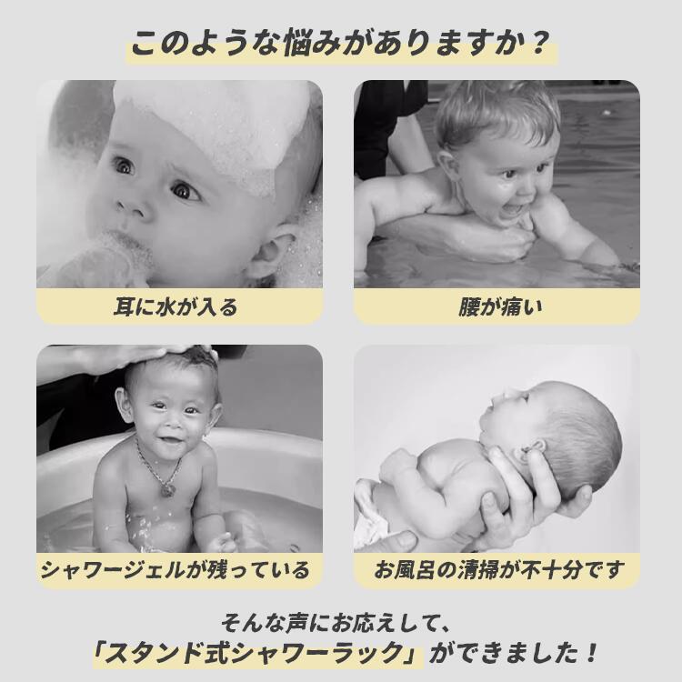 ベビーシャワースタンド 滑り止め 快適 お風呂育児をサポート 衛生 バステーブル ...