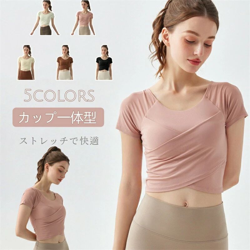 メーカー希望小売価格はメーカーサイトに基づいて掲載しています。 メーカー希望小売価格はメーカーサイトに基づいて掲載しています。 メーカー希望小売価格はメーカーサイトに基づいて掲載しています。カップ付きで1枚着ができるカシュクールトップス。これ1枚で美しいスタイルアップを叶える優秀な一着です。絶妙なショート丈が腰の位置を高く見せ、驚きの脚長効果を発揮。スタイルをより良く見せたい方に最適です。上下左右に伸びる4WAYストレッチが、複雑なポーズでも体の動きを邪魔せず、抜群のフィット感を提供します。どんなポーズでも動きを妨げないフィット感。洗練されたニュアンスカラーが、毎日のヨガタイムを彩ります。商品詳細商品内容： ヨガウェアカラー：写真通りサイズ：S:着丈:38.5cm バスト:36cmM:着丈:39.5cm バスト:38cmL:着丈:40.5cm バスト:40cmXL:着丈:41.5cm バスト:42cm