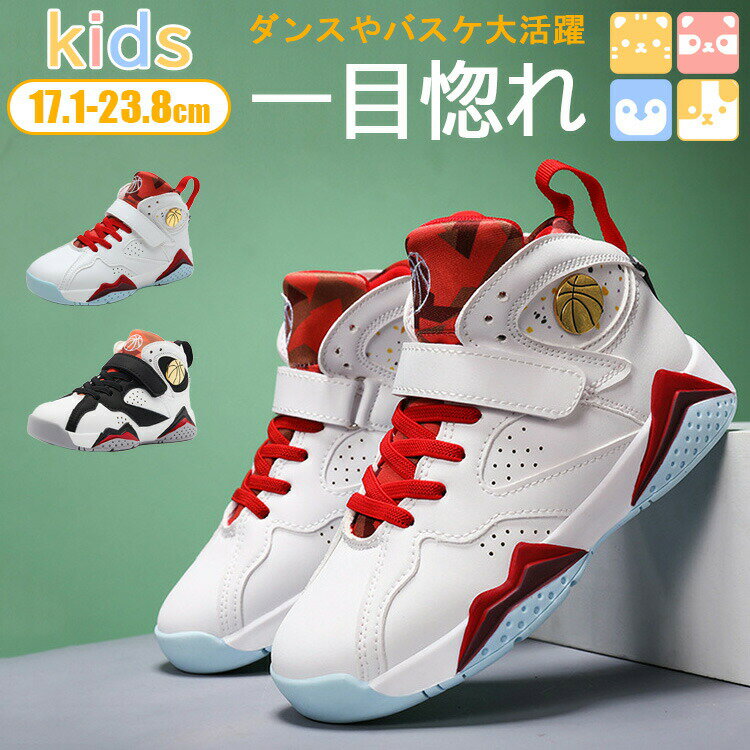Rakuten - 【 キッズスニーカ】17.1cm-23.8cm子供靴 スニーカ くつ ジューススポーツ 男の子 マジックテープ 運動靴 歩きやすい 柔らかい 軽量 履き心地 アクアシューズ おしゃれ通園 通学 ジュニア ダンス キッズジュース 17/18/19/20/21/22/23