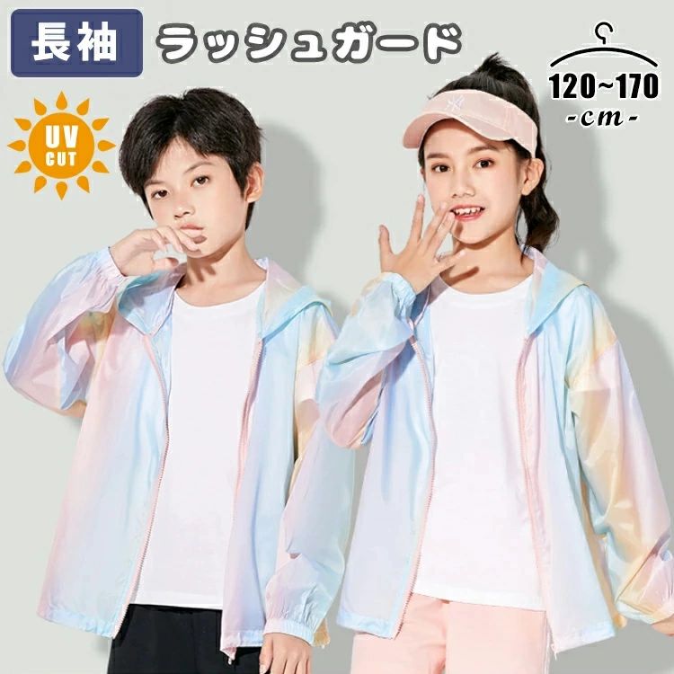 メーカー希望小売価格はメーカーサイトに基づいて掲載しています。 メーカー希望小売価格はメーカーサイトに基づいて掲載しています。 メーカー希望小売価格はメーカーサイトに基づいて掲載しています。商品情報【商品仕様】 商品名:キッズ ラッシュガード カラー: レインボー サイズ: 120cm 130cm 140cm 150cm 160cm 170cm 素材:ポリエステル【おススメポイント】 【UPF50+最高値のUVカットで紫外線対策万全！】 UPF50+の最高ランクUVカット性能を実現したキッズ UV カットパーカーで、紫外線予防紫外線防止を徹底サポート。フード付きデザインで頭首元まで360日焼け止め対策ができ、海プールビーチでの水遊びはもちろん、学校用通学スポーツアウトドアなど夏用の紫外線対策に最適。男の子も女の子も、ジュニア小学生のお子様の外遊びを紫外線からしっかり守ります。 【接触冷感×通気性抜群の涼感素材で夏快適！】 接触冷感涼感素材を採用した薄手の長袖ラッシュガードは、肌に触れた瞬間ひんやり爽快な着心地。通気性抜群で速乾性にも優れ、汗を素早く吸収拡散するため、春用夏用の長時間着用でもムレずにサラサラ快適。動きやすいシルエットで、お子様の活発な動きを妨げず、スポーツやアウトドアでも涼しく過ごせます。 【かわいいレインボー柄のおしゃれデザイン！】 女の子に人気のレインボー柄が可愛い、おしゃれなキッズUVパーカー。無地感覚で着られる淡いグラデーションが、男の子も女の子もどちらにも似合うユニセックスデザイン。ファスナー付きジップパーカーで着脱しやすく、こども子供の普段着から、海プールの水着の上着まで、様々なシーンでおしゃれを楽しめます。 【細部までこだわった機能設計で使いやすさ抜群！ 】フード付きで頭全体を紫外線から守り、日焼け対策が万全 袖口はゴム付きで伸縮性があり、長時間着用してもずれにくい 裾にはストラップ付きで、お子様が自分でサイズ調整可能 滑らかなファスナー付きで、子供が自分で簡単に脱ぎ着できる 軽量薄手の素材で、バッグに収納しやすく持ち運びも便利 【120cm〜170cm まで豊富なサイズ展開で成長に対応！ 】 120cm130cm140cm150cm160cm170cmまで、ジュニア小学生の成長に合わせた豊富なサイズを展開。男の子も女の子も、体型を選ばず動きやすいシルエットで、学校用通学用海プールアウトドアスポーツなど多シーンで大活躍。お誕生日プレゼントにも最適な、キッズの春夏必須のUVカットパーカーです。