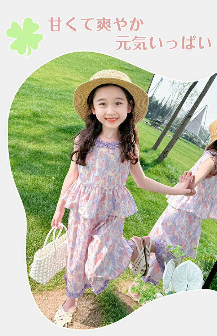 子供服 セットアップ 上下セット 2点 韓国風 接触冷感 吸汗速乾 暑さ対策 お揃い ジュニア カジュアル ベスト 体型カバー フリル 花柄 七分丈 ワイド パンツ ルーズ 薄手 ストレッチ 女の子 ガールズ 可愛い ファッション 幼稚園 小学生 中学生 七五三 普段着 お出かけ 春 夏 2233ran-10009823 Simply.R サンプル画像2