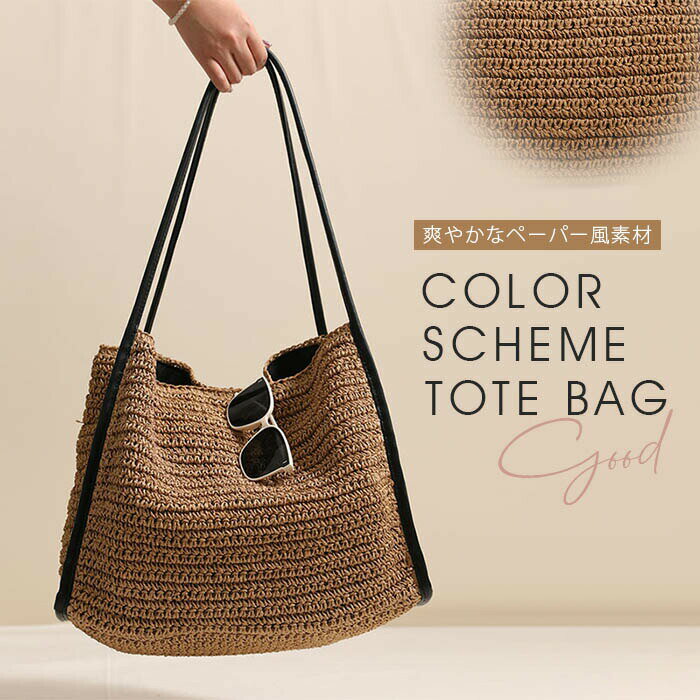 Handbag Type - かごバッグ トートバッグ レディース かご 夏バッグ サマーバッグ ペーパーバッグ かわいい おしゃれ 超軽量 軽い 大容量 ハンドバッグ 籠 編み込み 通勤 通学 ナチュラル 春 夏 プレゼント ギフト 大きめ A4 ショルダーバッグ