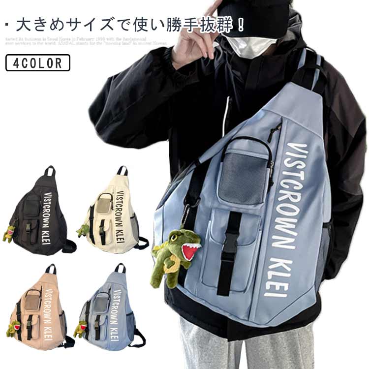アウトドア 男子 ワンショルダーバッグ レディース 多収納 前掛け メンズ ワンショルダー 肩掛け スリングバッグ 通勤バッグ 自転車用 メッセンジャーバッグ スポーツ ボディバッグ 軽量 大容量 女子 斜めがけ