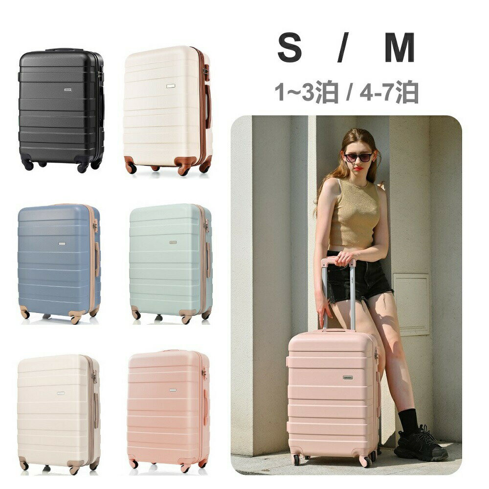 Rakuten - スーツケース キャリーバッグ キャリーケース 小型 大容量 軽量 S M サイズ 6カラー 33L 61L 人気色 ファスナー式 TSAロック おしゃれ 人気色 機内持ち込み ファスナー スーツケース 可愛い 旅行 修学旅行 海外旅行 国内旅行