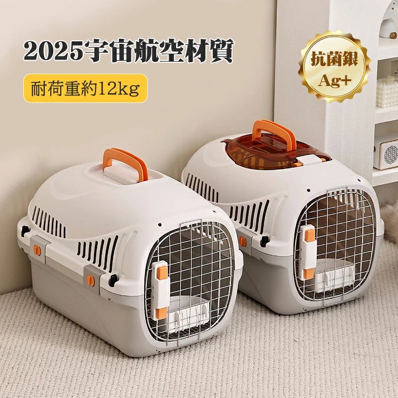 メーカー希望小売価格はメーカーサイトに基づいて掲載しています。 メーカー希望小売価格はメーカーサイトに基づいて掲載しています。 メーカー希望小売価格はメーカーサイトに基づいて掲載しています。商品詳細商品紹介 ペットキャリー 猫 キャリーケース 【2024宇宙航空材質】 小型犬用クレート ペットキャリーバッグ 天窓付き 航空輸送対応ペットキャリーケース 高級感 通気性＆組立簡単 ケージアウトボックス キャンピングキャリー おむつボード完備 S アイボリー