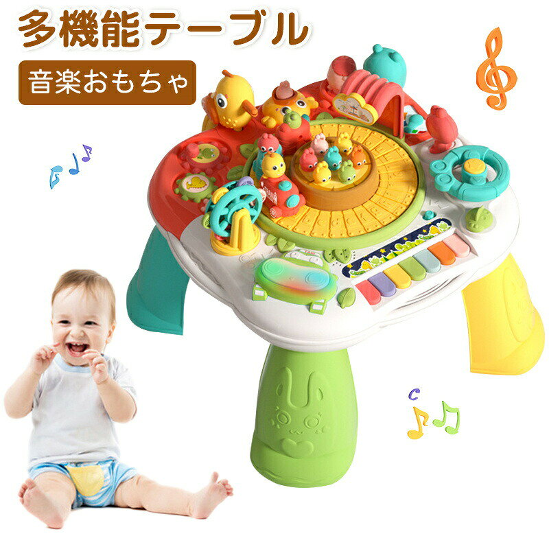 【SS限定50%OFF】音楽おもちゃ 音楽学習テーブル 汽車 釣り ハンドル回し 遊びテーブル ピアノ おもちゃ 早期教育活動おもちゃ ライト付き キッズ 多機能 指先訓練 知育おもちゃ 誕生日 プレゼント おもちゃ 遊具 楽器玩具