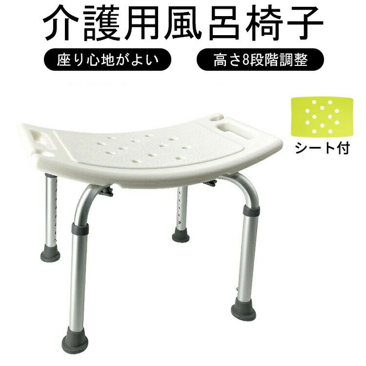 Rakuten - バスチェア シャワーチェア 介護用風呂椅子 風呂イス 介護用品 お風呂 椅子 風呂 チェア 高齢者 4脚タイプ 高齢者 妊婦入浴介助 介護 クリア 伸縮式 赤ちゃん アルミ合金パイプ 吸盤滑り止め 36 40 45 50 cm 組み立て簡単 工具不要