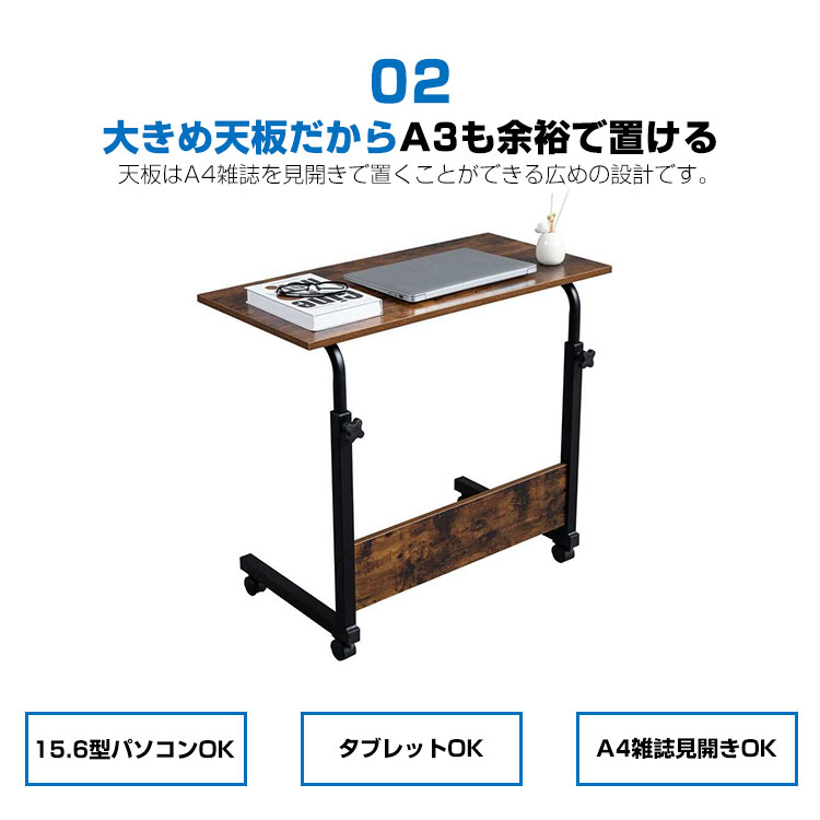 サイドテーブル キャスター付き 幅60cm 80cm 高さ調節 コの字 昇降式テーブル パソコンデスク オフィスデスク 勉強机 介護用テーブル ベッドサイドテーブル ソファーサイドテーブル 組立簡単 [3]