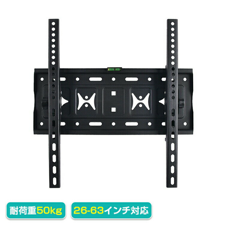 進級版!!! テレビ 壁掛け 金具 薄型 26-63インチ 壁掛けテレビ 耐荷重50KG テレビ壁掛け金具 TV壁掛金具 金物 壁面 26インチ 63インチ 固定式 大型 テレビ 壁かけ テレビ壁掛け金具 LCD LED 液晶テレビ用 壁面 金具 モニター