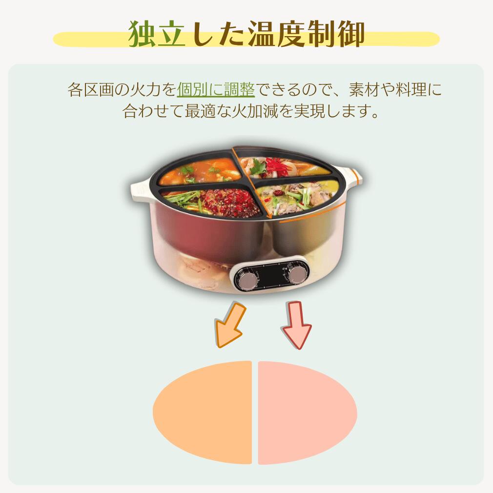電気式おでん鍋 4区画 家庭用 火鍋 ホットポット 2000W 大容量 6L 独立制御グリル ...