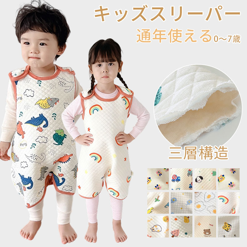 Sleepers - スリーパー ガーゼ ベビー 赤ちゃん 新生児 キッズ 通年用 お昼寝 お泊ま3重 冬 秋 春 夏 綿 前開き 吸水性 敏感肌 静電 気防止 コットン 大きいサイズ かわいい 幼児 子供 保温性 通気性抜群 柔らかく おくるみ 綿毛布 タオル り出産祝い