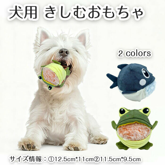 Rakuten - 犬 おもちゃ 犬噛むおもちゃ ぬいぐるみ 音が鳴る 頑丈 犬遊び 小型犬 中型犬 大型犬 取り外し可能 ストレス発散 ペットおもちゃ 歯磨き ペットトイ 丈夫 ペット用品 知育玩具
