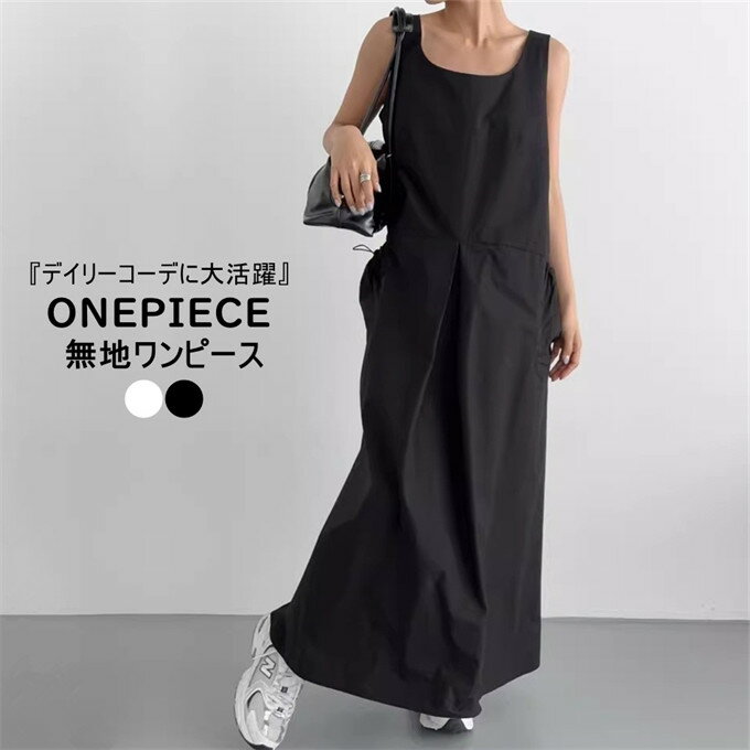 Rakuten - キャミソールワンピース レディース ロング丈 スクエアネック ポケットドローストリング ビッグポケット ワンピ ノースリーブ ゆったり 体型カバー 夏 無地 シンプル 韓国風 ブラック ホワイト カジュアル デイリー 夏用 新作