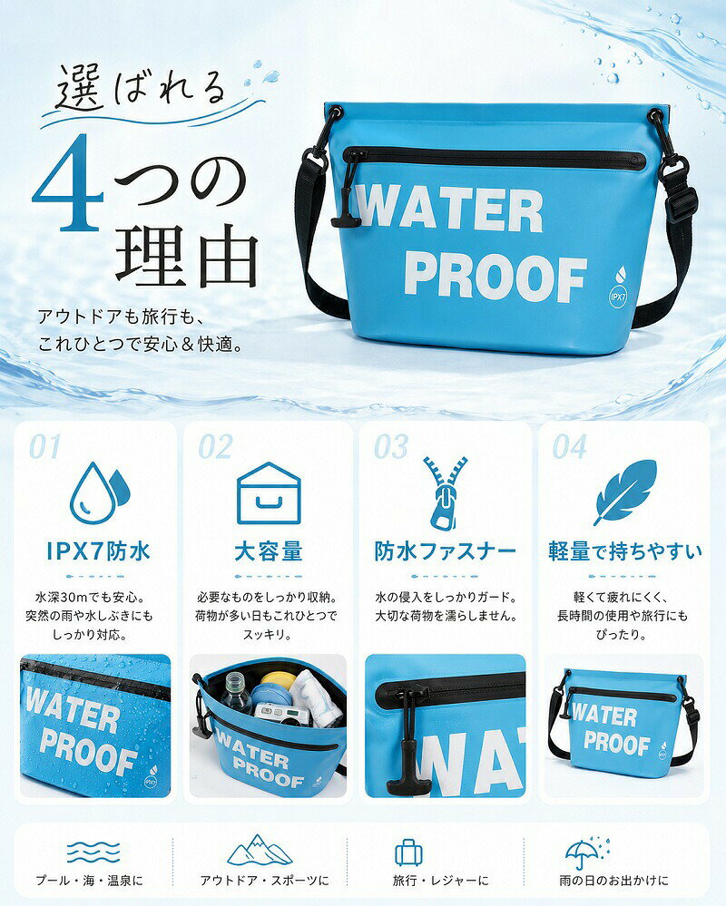 Simply.Rの防水バッグ ショルダーバッグ IPX7 防水 大容量 サコッシュ ビーチバッグ ウォータープルーフ バッグ 海 プール 温泉 旅行 アウトドア スポーツ レジャー 軽量 撥水 500D PVC メンズ レディース 斜めがけ 水着 スマホ 収納｜アングル2