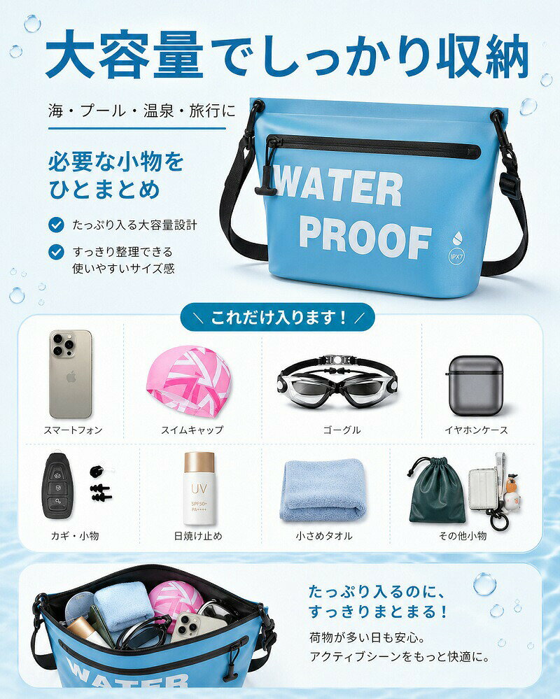 Simply.Rの防水バッグ ショルダーバッグ IPX7 防水 大容量 サコッシュ ビーチバッグ ウォータープルーフ バッグ 海 プール 温泉 旅行 アウトドア スポーツ レジャー 軽量 撥水 500D PVC メンズ レディース 斜めがけ 水着 スマホ 収納｜アングル3