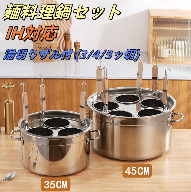 メーカー希望小売価格はメーカーサイトに基づいて掲載しています。 メーカー希望小売価格はメーカーサイトに基づいて掲載しています。 メーカー希望小売価格はメーカーサイトに基づいて掲載しています。商品詳細商品 内容 麺料理鍋セット 商品 特徴 麺料理鍋セット 仕様 付属品：無し 素材:201ステンレス製 サイズ サイズ（cm）： 写真のとおり