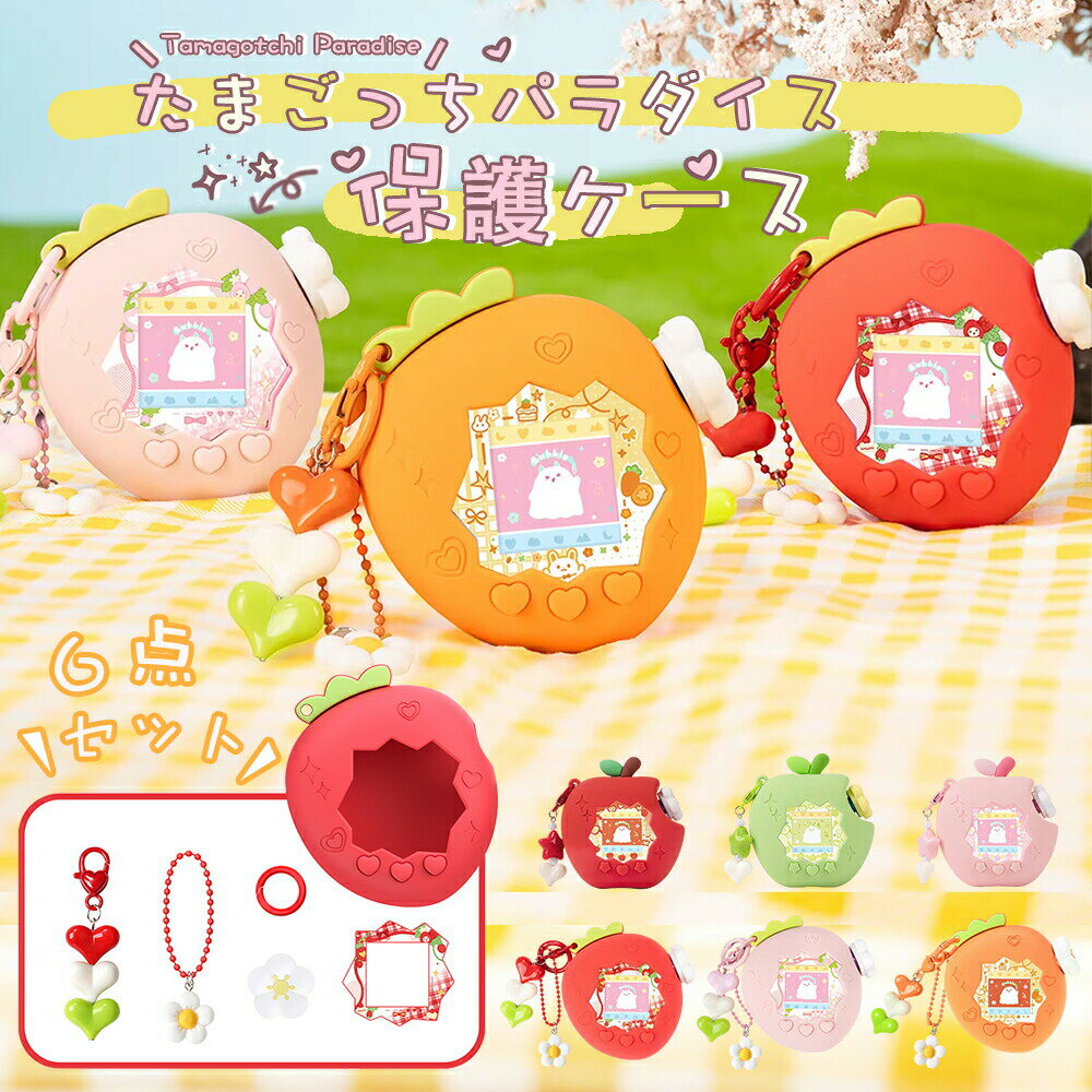 たまごっちパラダイスカバー　ぶりぶりてんしちゃん　レースりぼん♡　ティアラ♡ 楽天市場】たまごっちカバーの通販