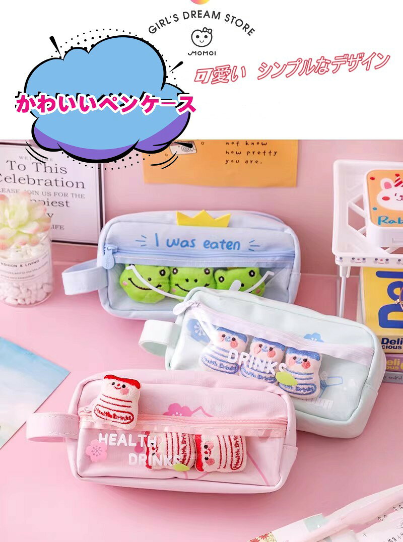 ペンケース 筆箱 かわいい ふで箱 文房具 筆記用具 大容量 コスメポーチ 文具 小物...