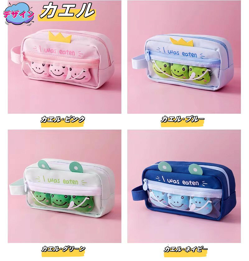 ペンケース 筆箱 かわいい ふで箱 文房具 筆記用具 大容量 コスメポーチ 文具 小物...