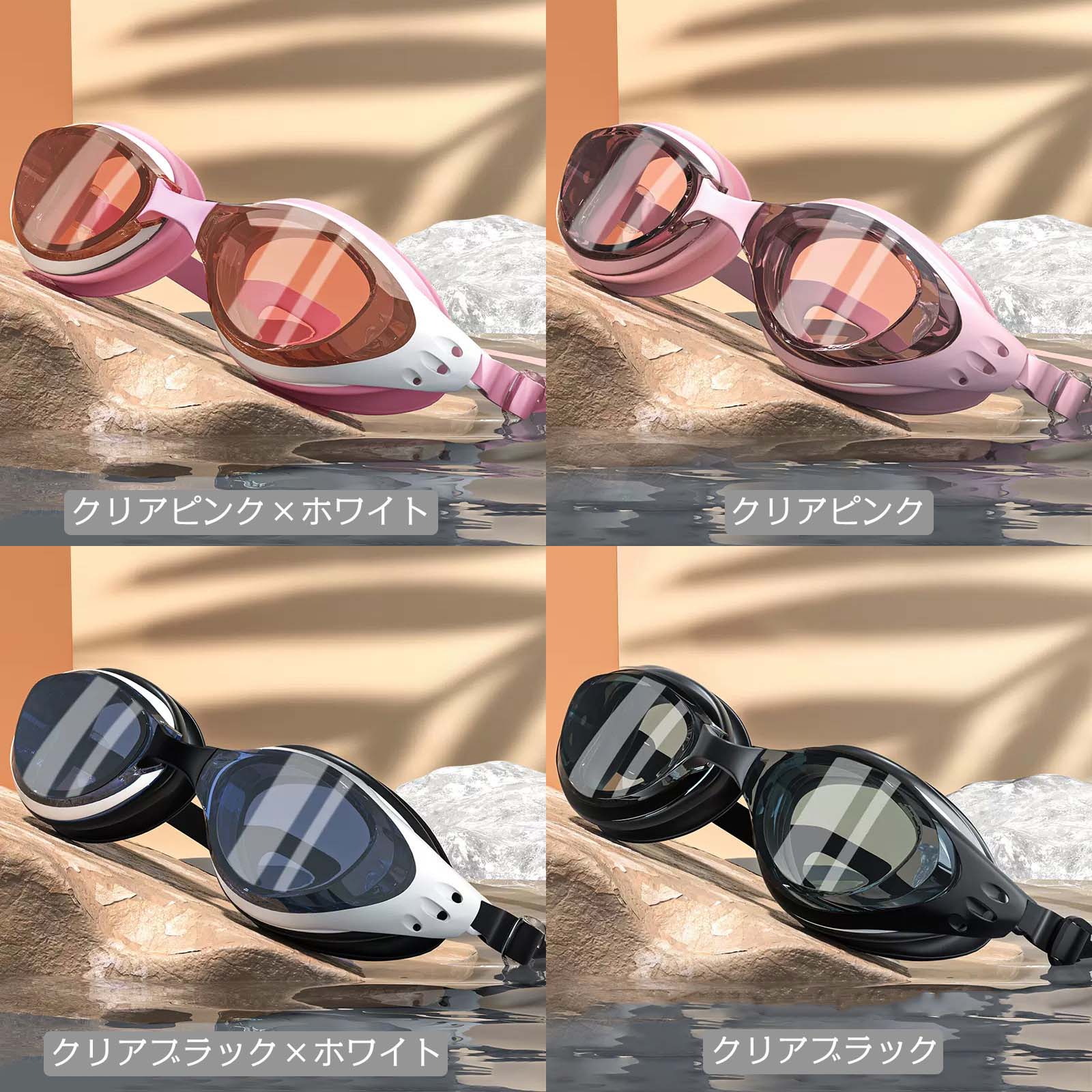 ゴーグル 水泳 スイムゴーグル スイミングゴーグル ゴーグル ミラーゴーグル スイ...