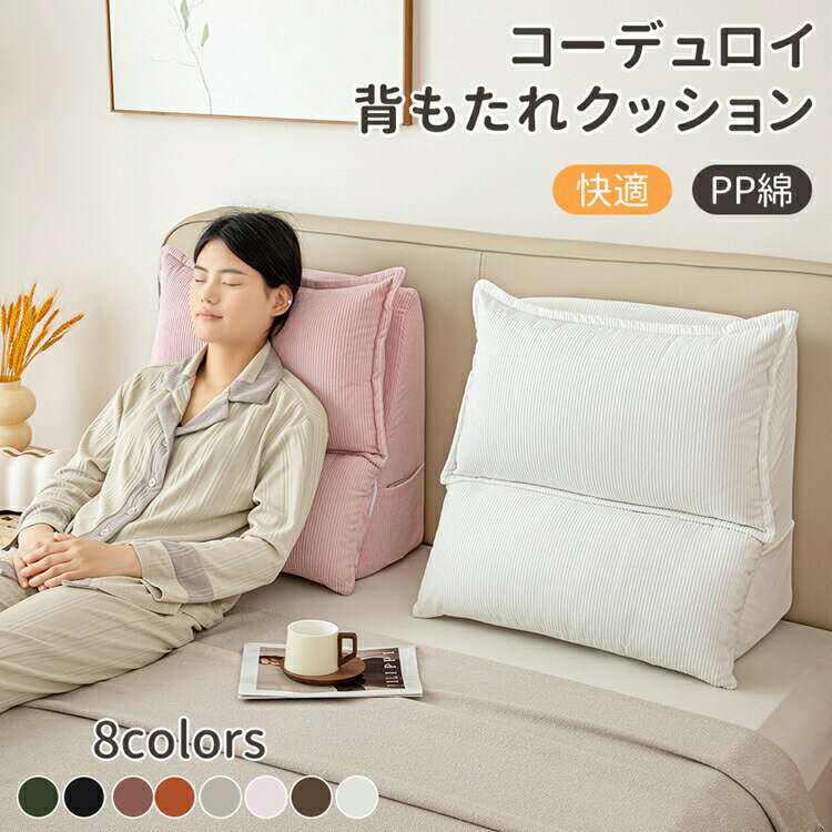 Rakuten - 背もたれ クッション ベッド 三角クッション ソファー 腰枕 ベッド用 リラックスクッション 傾斜 テレビ 大きいサイズ インテリア ベッド用 多機能 家庭用 背もたれクッション ベッドサイズ 読書 映画鑑賞 寝ながら ロング 三角ボルスター 大型 腰痛 対策 ソファ 寮