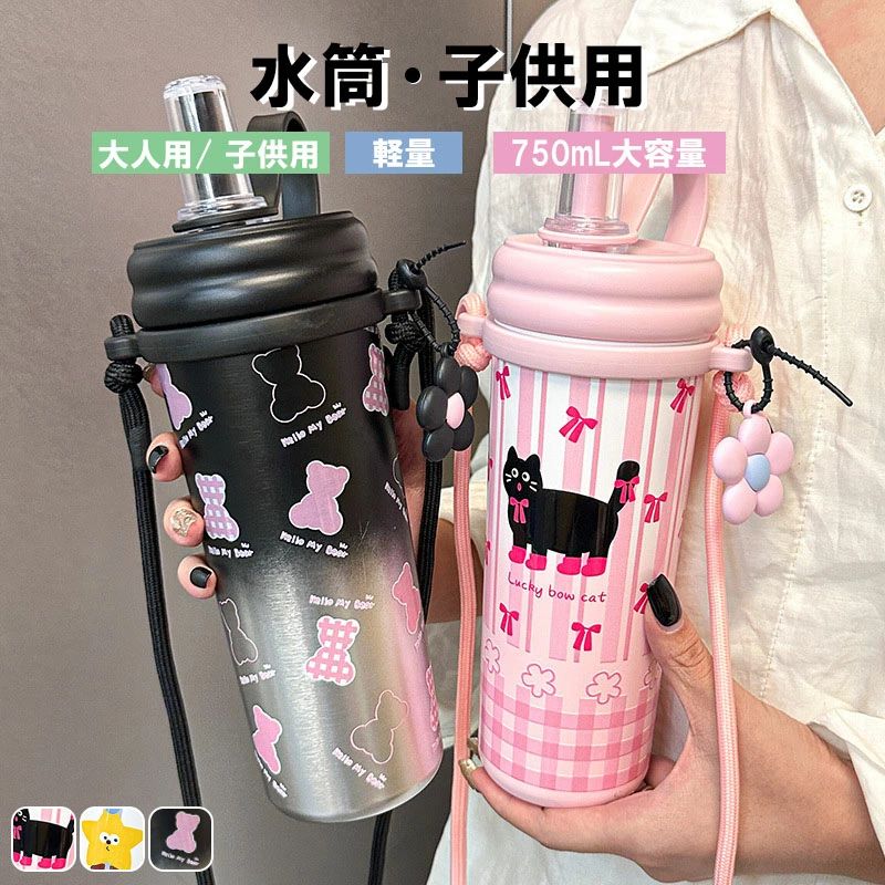 キッズ 軽量 プレゼント ストロー 公園遊び ウォーターボトル 水分補給 クリア 750...