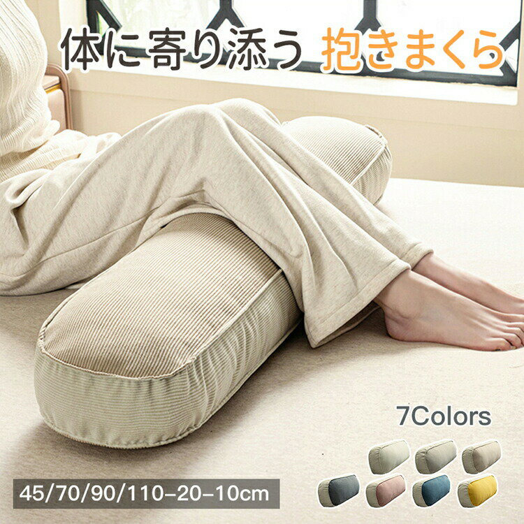Rakuten - クッション 背もたれ 腰痛対策 洗える ふんわり 低反発 大型 ヘッドボード 畳 ソファー ベッド コットン 北欧 マルチクッション 読書 テレビ 寝ながら 抱きまくら ミニ コンパクト かわいい 小さい 高反発 柔らかい 寝れる ふわふわ