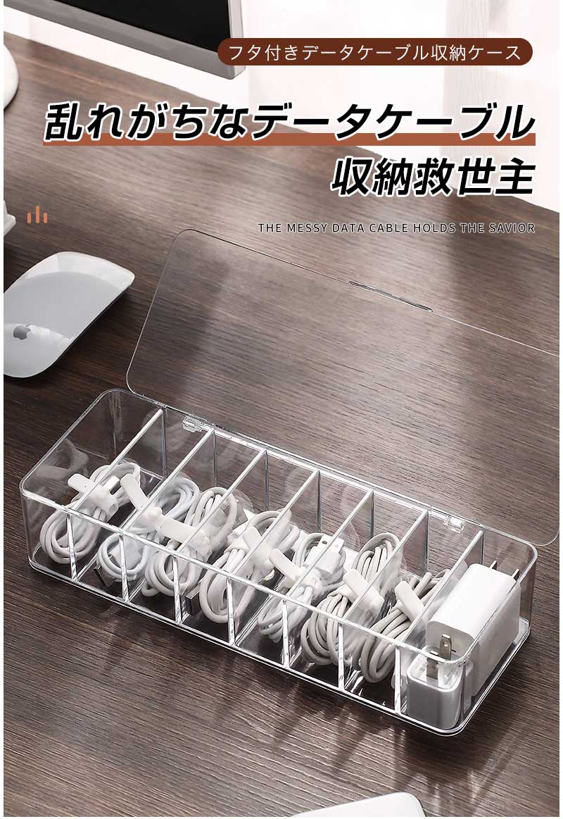 ケーブル収納 デスク整理 仕切り付き コード収納 蓋付き 防塵 小型 卓上収納 コンセント周り 小物整理 スマホ充電器 電源コード 熱い 売れ筋 ランキング1位 おしゃれ メンズ レディース プレゼント 2233ran-10010923 Simply.R サンプル画像2