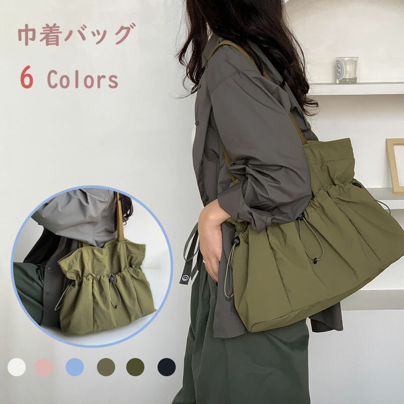 巾着バッグ レディース トートバッグ ショルダーバッグ サブバッグ くしゅくしゅバッグ マザーズバッグ カジュアル ナイロンバッグ A4 軽量 肩掛け 大人 通勤 通学 多収納 大容量 2way お出かけ おしゃれ かわいい アウトドア レジャー イベント フェス オールシーズン 旅行