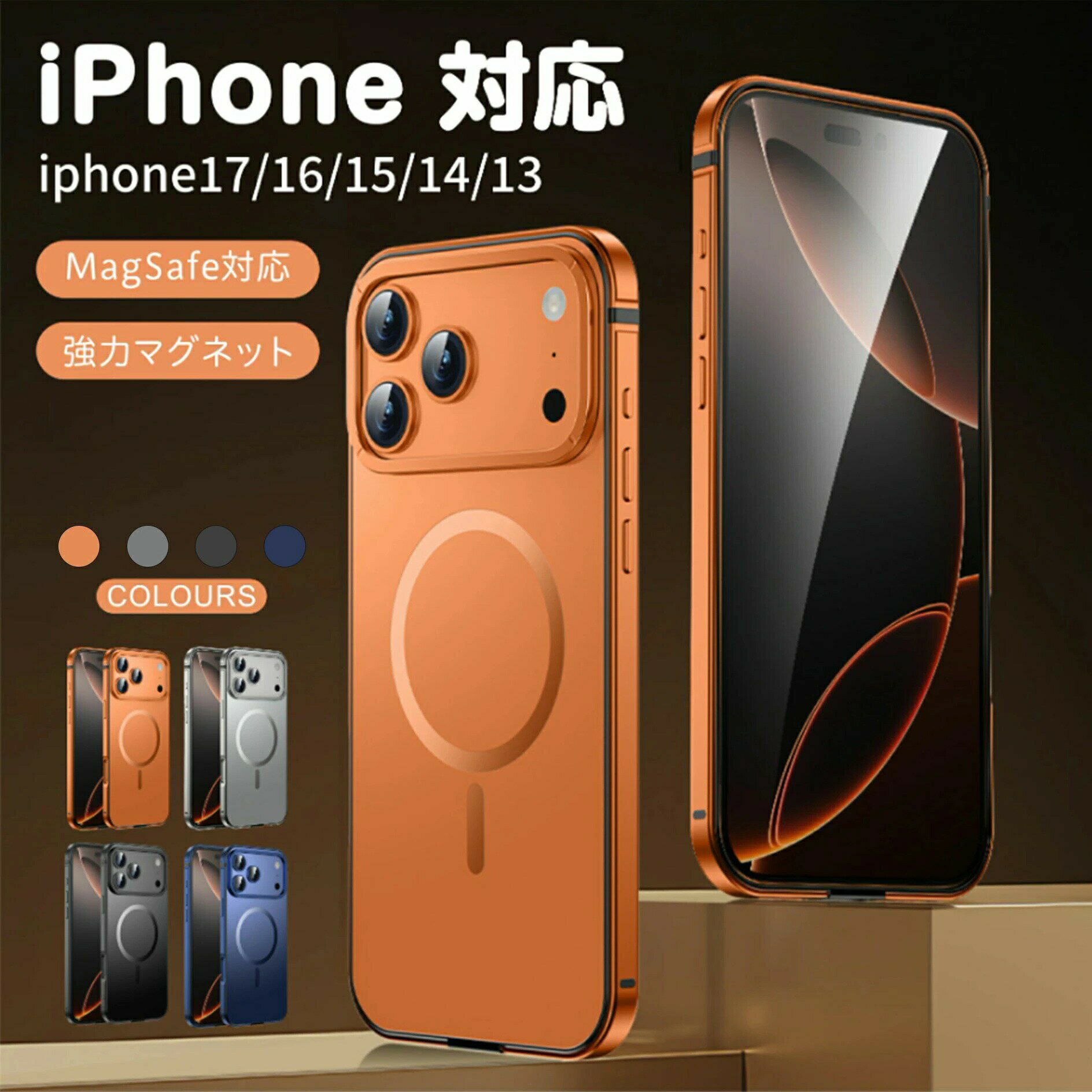 Rakuten - iPhone15 ケース iPhone16 ケース iPhone17 iPhone14 ケース iPhoneケース iPhone17 ケース iPhone13 ケース iPhone Air iPhone17Pro iPhone16 iPhone16plus iPhone16Pro iPhone14 iPhone15 新製品 iPhone17 ケース ハイエンド 合金フレーム スマホケース Magsafe 対応