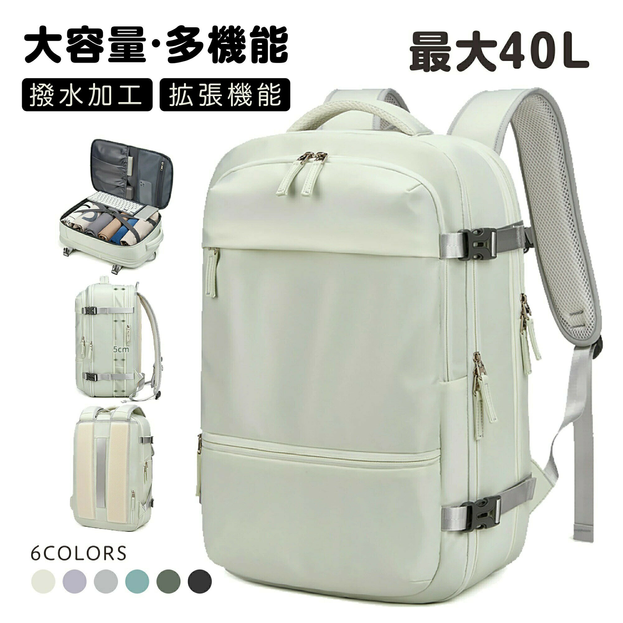 Rakuten - リュック レディース 男女兼用 トラベル ビジネス バックパック 機内持ち込み 出張 通勤 旅行 アウトドア 撥水生地 LCC飛行機 リュック メンズ リュックサック 大容量 ビジネスバッグ バックパック レディース