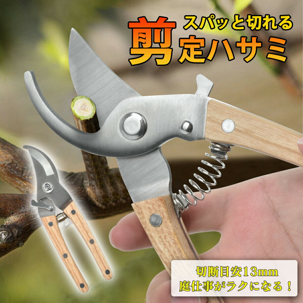 Rakuten - プロ仕様 剪定ばさみ 安全ロック付 花ばさみ 花切りはさみ 小型 軽量フラワーアレンジメント 生花 切花 軽量 ステンレス おしゃれ 華道 花鋏 剪定 ステンレス 花バサミ バサミ 園芸はさみ 園芸ハサミ 庭剪定はさみ 園芸用