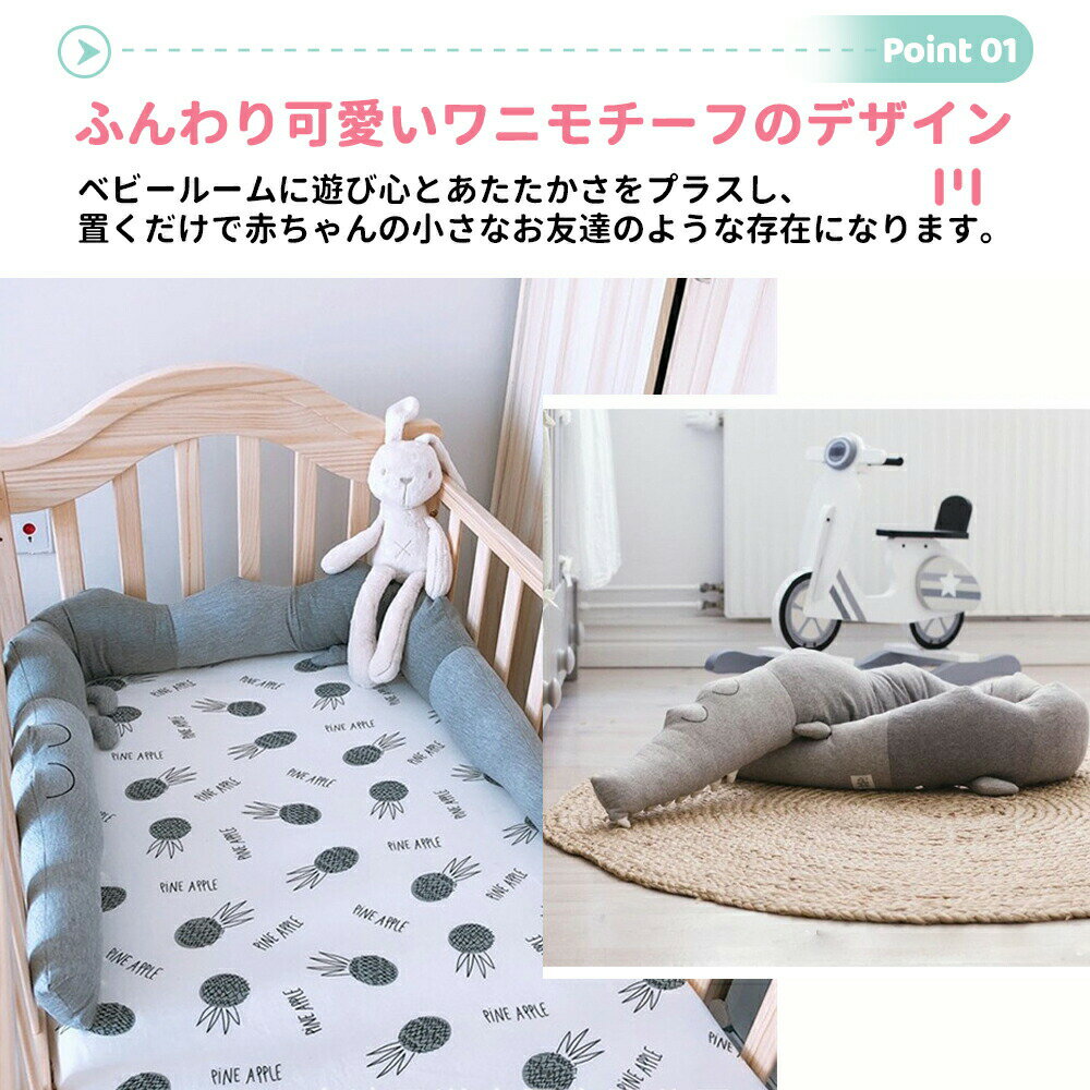 ベッドガード 赤ちゃん ワニ アニマル 動物 抱き枕 クッション ベビークッション ...