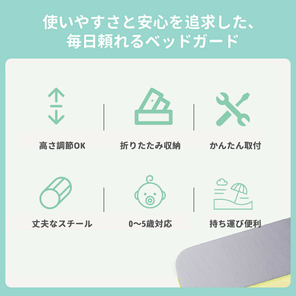 ベッドガード 転落防止 赤ちゃん 折りたたみ式 ベビー ベッドフェンス サイドガー...
