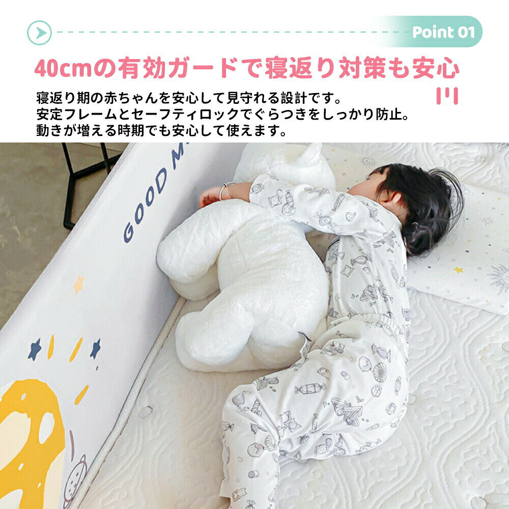 ベッドガード 転落防止 赤ちゃん 折りたたみ式 ベビー ベッドフェンス サイドガー...