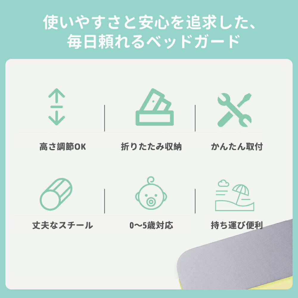ベッドガード 転落防止 赤ちゃん 折りたたみ式 ベビー ベッドフェンス サイドガー...