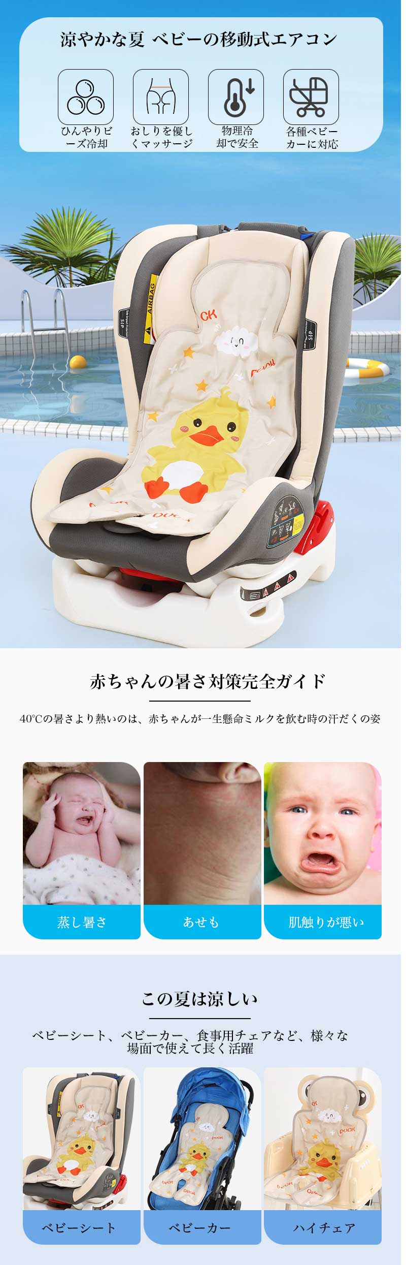 ひんやり ベビーカーシート ベビーカー冷却シート 洗える ひんやりクッション 夏 ...