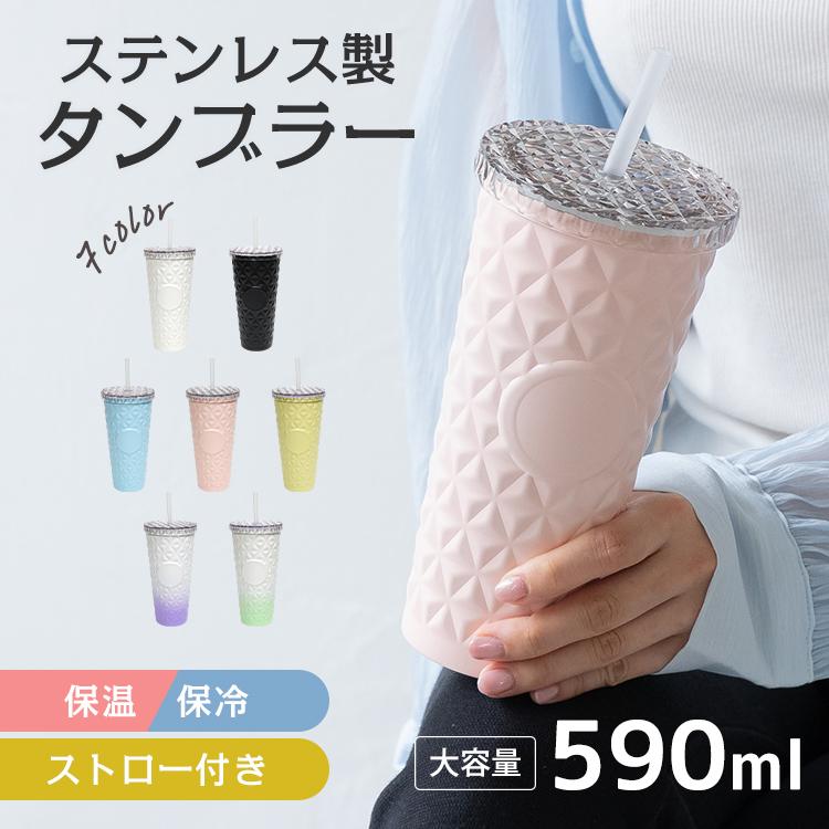 平底杯 - タンブラー 蓋付き ストロー付き 大容量 590ml ステンレス 保温 保冷 真空断熱 二重構造 結露しにくい 持ち運び 水筒 蓋付きタンブラー こぼれない コーヒー