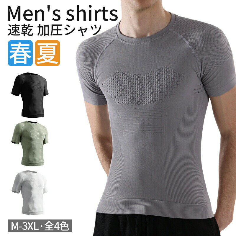 Casual Shirts - 接触冷感 クールネック オールシーズン メンズ 半袖 UV カット 紫外線対策 吸汗速乾 通気性 伸縮性 速乾性 クーリング生地 加圧シャツ スポーツ トレーニング ストレッチ