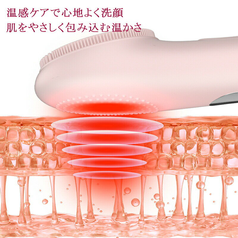 電動洗顔ブラシ 温熱機能付き 美顔器 5段階調整 IPX7防水 毛穴汚れ 角質除去 フェ...