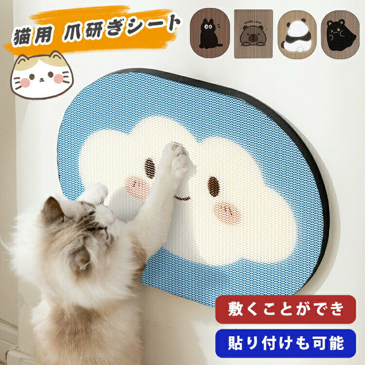 爪研ぎ防止 つめ傷 爪とぎ 猫爪とぎ段ボール 壁掛け 掛け式 横置き型 縦型 つめとぎ 汚れ防止 保護 猫つめとぎ ソファー保護 爪傷保護 家具保護 壁 家具 犬用 猫用 引っ掻き傷対策 家具保護用 耐久性 ソファー 段ボール 紙製 爪磨き 置き型 おもちゃ ダンボール