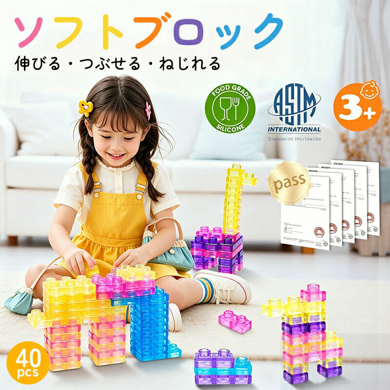 楽天市場】スクイーズ（セット｜ブロック）：おもちゃの通販