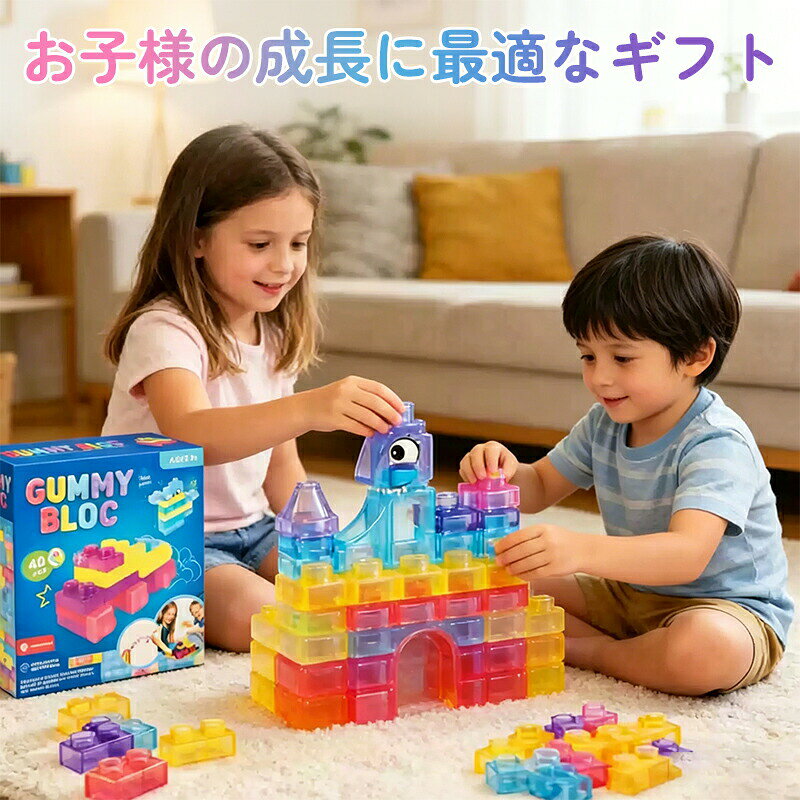 やわらかブロック ソフトブロック ソフト積み木 40ピース 幼児知育玩具 センサリー スクイーズ 安全設計 ASTM基準 モンテッソーリ 色彩認識 手指運動 手目協調 創造力 空間認知 STEM 弾力 丈夫 壊れにくい 水洗い可 幼稚園 小学生 女の子 男の子 プレゼント 2233ran-10010984 Simply.R サンプル画像2