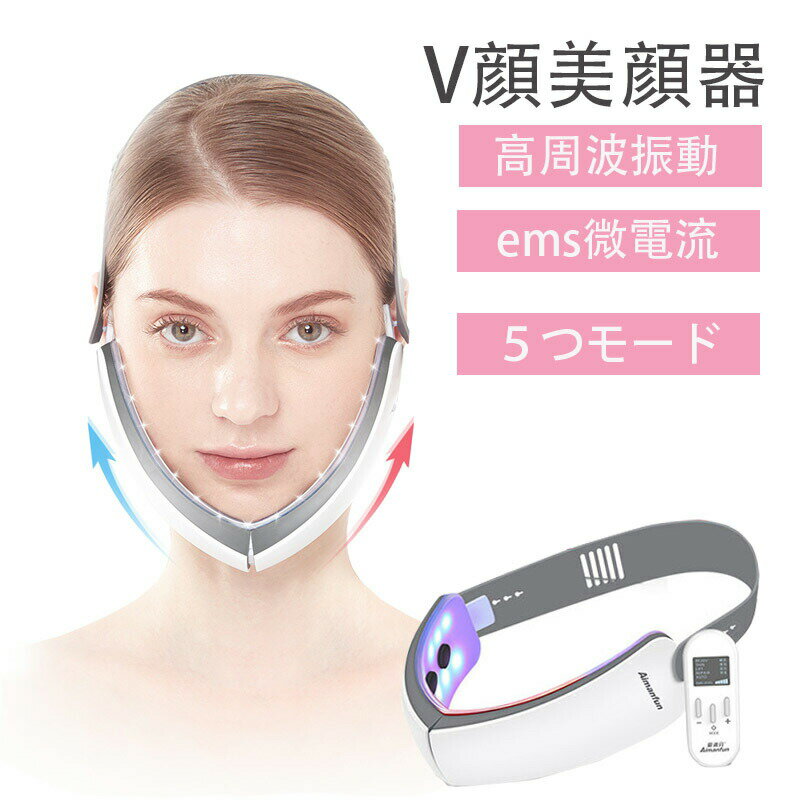 美顔器 小顔 v顔 ems 小顔 イオン導入 首 小顔グッズ 二重あご 解消 微電流 二重顎 美容器 ...