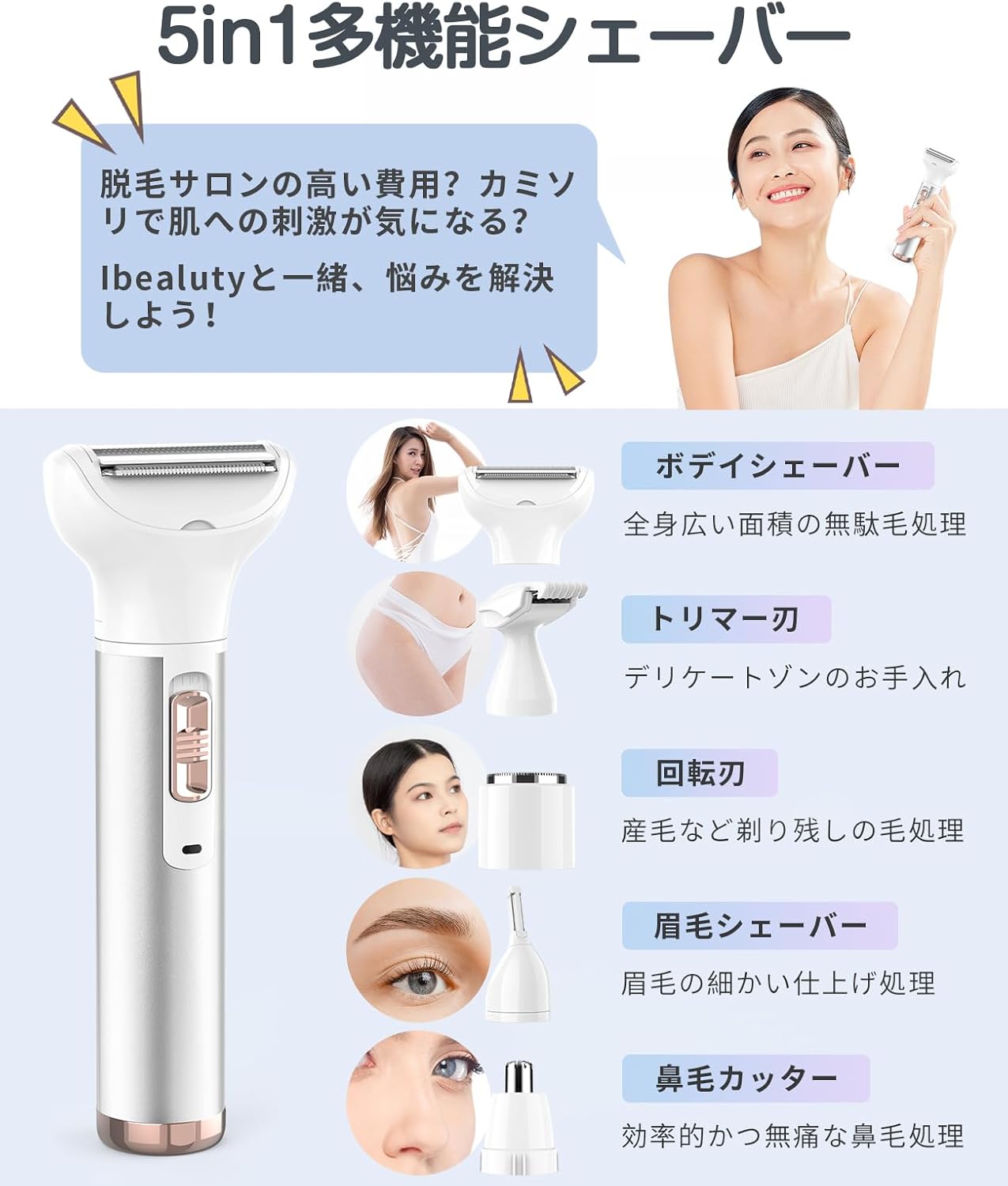 5in1レディースシェーバー VIOシェーバー デリケートゾーン 電気シェーバー ボディ...