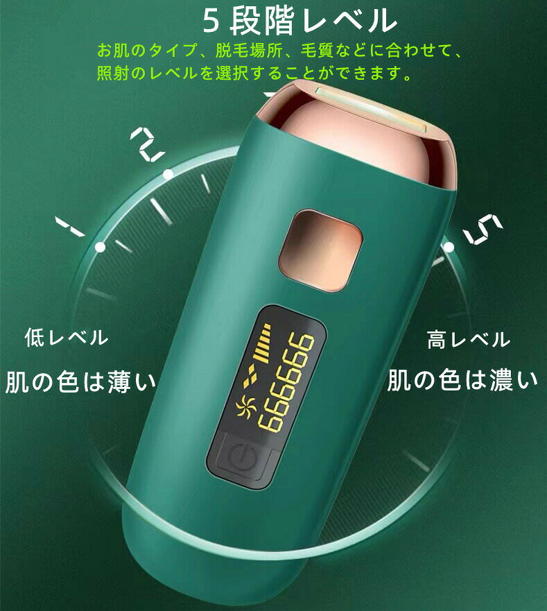 サロン級HIPL光脱毛 脱毛器 vio対応 家庭用脱毛器 5段階調節 手動/自動照射切替 液...