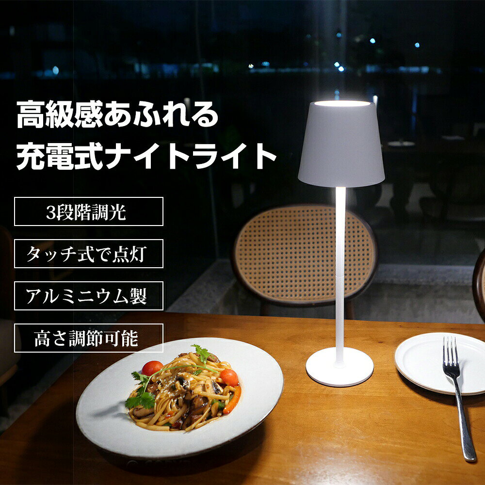 商品情報【優れる素材取り付け不要】デスクライトはアルミ素材で作られており、表面は絶妙な職人技でユニークなつや消しで作られます。柔らかな光で暖かい雰囲気を作り出します。ライトの色は統一されていて、全体のトーンが揃っているのでシンプルで落ち着いたデザインです。洋室、ベッドサイドテーブル、サイドテーブル、リビング、ダイニングなど様々なシーンにマッチします。【明るさ色温度調節可能】光は柔らかくて直接目に入らない。三つの色温度が調整でき、明るは5% から 100% まで無段階に調整可能となります。お好みに合わせて調整し、「暖かい」「柔らかい」イメージがプラスされて、よりリラックスできる空間になり、ストレスを解消できます。【滑り止めベース/安心のアフターサービス】ベッドサイドランプのベースは柔らかなEVA素材で、滑り止めと衝撃吸収効果に優れています。テーブルの上でお好きなようにスライドさせても音がしません。テーブルを傷つけません。